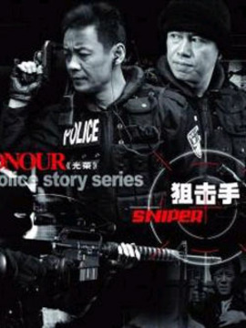 光榮劇情介紹_劇情家