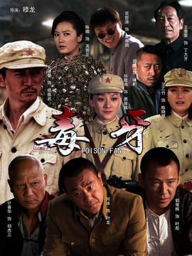 西山剿匪劇情介紹_劇情家