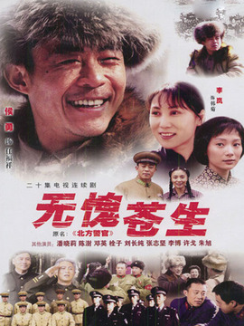 無(wú)愧蒼生劇情介紹_劇情家