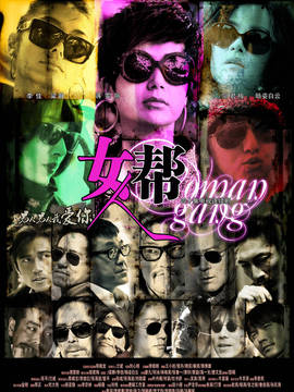 女人幫劇情介紹_劇情家