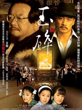 玉碎劇情介紹_劇情家