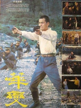 嘩變劇情介紹_劇情家