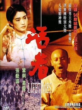 活著劇情介紹_劇情家