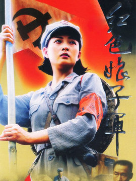 紅色娘子軍劇情介紹_劇情家
