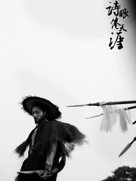 詩眼倦天涯劇情介紹_劇情家