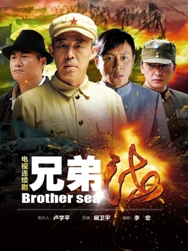 兄弟海劇情介紹_劇情家
