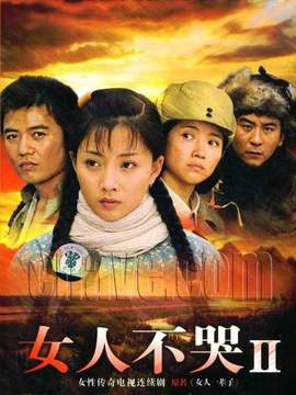 女人一輩子劇情介紹_劇情家