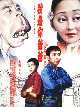 冤家父子劇情介紹_劇情家