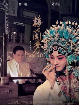 梅蘭芳劇情介紹_劇情家