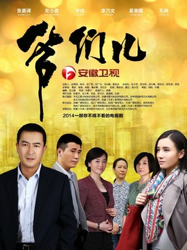 爺們兒劇情介紹_劇情家
