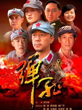 彈孔劇情介紹_劇情家