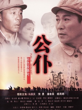 公仆劇情介紹_劇情家