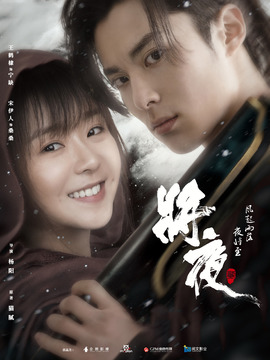 將夜2劇情介紹_劇情家