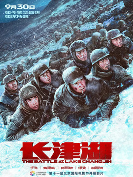 長津湖劇情介紹_劇情家