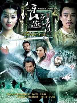 浪子燕青劇情介紹_劇情家