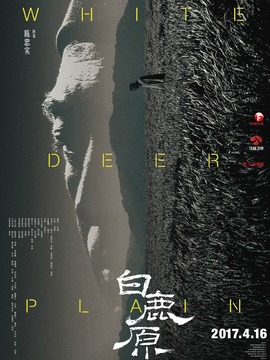 白鹿原劇情介紹_劇情家