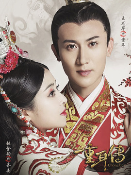 重耳傳奇劇情介紹_劇情家