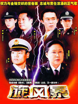 滄海英雄劇情介紹_劇情家