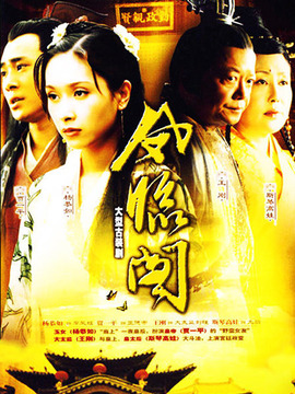 鳳臨閣劇情介紹_劇情家