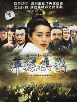 萍蹤俠影劇情介紹_劇情家