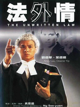 法外情劇情介紹_劇情家