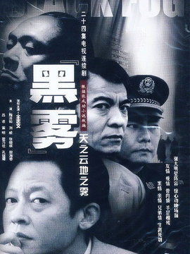 天之云地之霧劇情介紹_劇情家