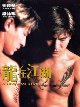 龍?jiān)诮∏榻榻B_劇情家