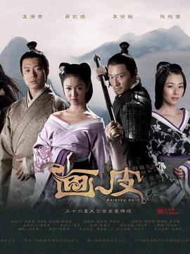 畫皮劇情介紹_劇情家