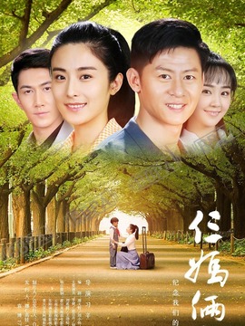 我的仨媽倆爸劇情介紹_劇情家