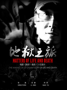 地獄之旅：一個(gè)電影人的長(zhǎng)征劇情介紹_劇情家