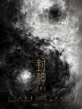 封神第一部：朝歌風云劇情介紹_劇情家