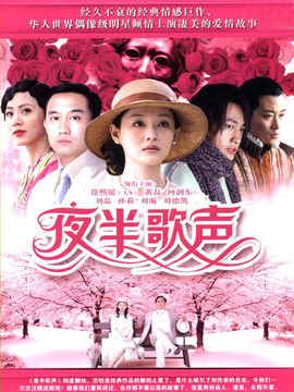 夜半歌聲劇情介紹_劇情家