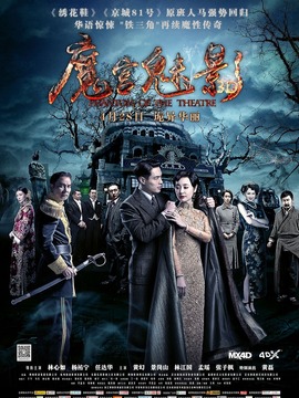 魔宮魅影劇情介紹_劇情家