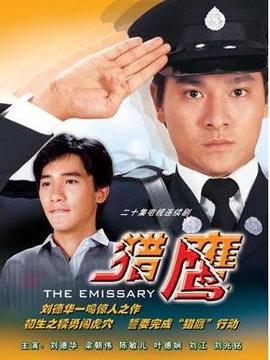 獵鷹劇情介紹_劇情家