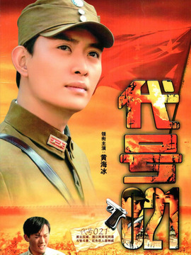 代號021劇情介紹_劇情家