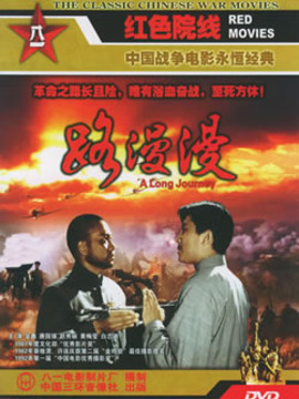 路漫漫劇情介紹_劇情家