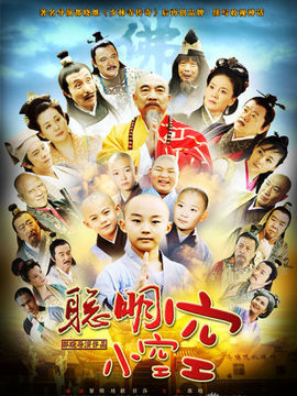 聰明小空空劇情介紹_劇情家