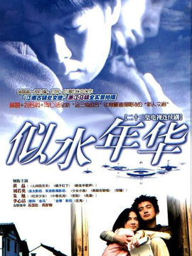 似水年華劇情介紹_劇情家
