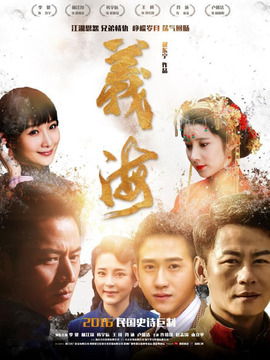 義海劇情介紹_劇情家