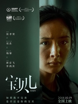 寶貝兒劇情介紹_劇情家