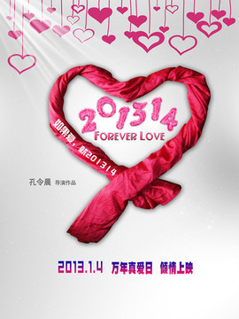 201314劇情介紹_劇情家