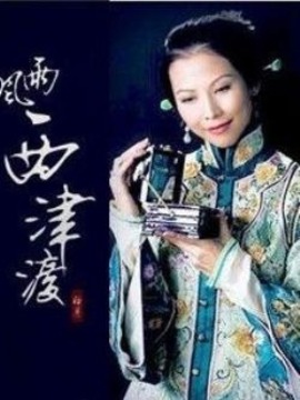 西津渡劇情介紹_劇情家