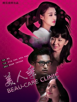 美人季劇情介紹_劇情家