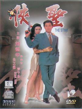 俠圣劇情介紹_劇情家