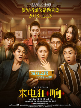 來電狂響劇情介紹_劇情家