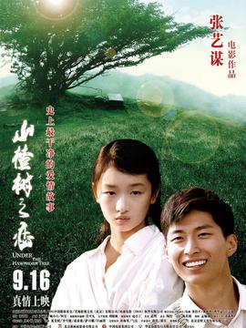 山楂樹之戀劇情介紹_劇情家