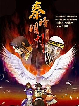 秦時明月之夜盡天明劇情介紹_劇情家