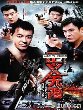 正義無限劇情介紹_劇情家