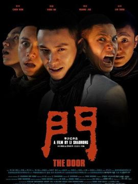門劇情介紹_劇情家