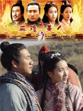 大漢風(fēng)之英雄美人劇情介紹_劇情家